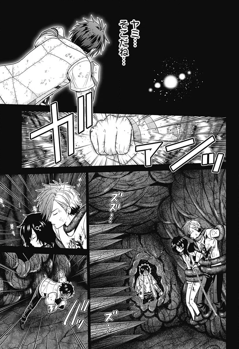 ページ 7 — 第78話