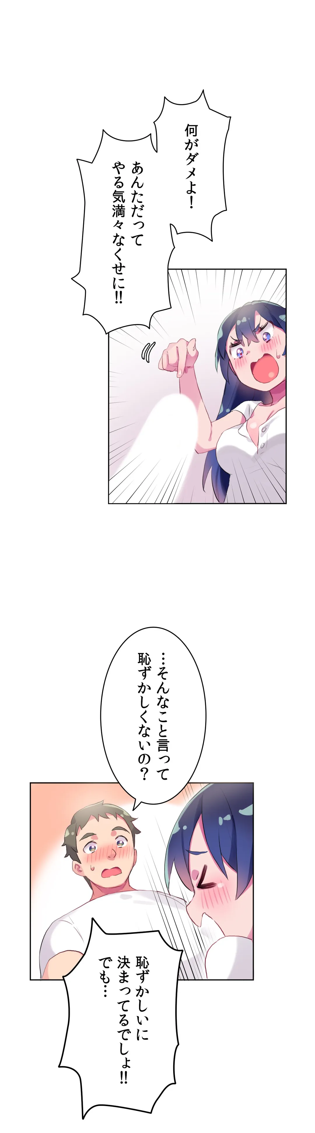 ページ 25 — 第10話