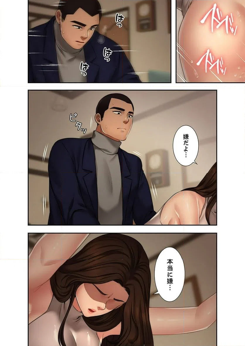 ページ 15 — 第5話