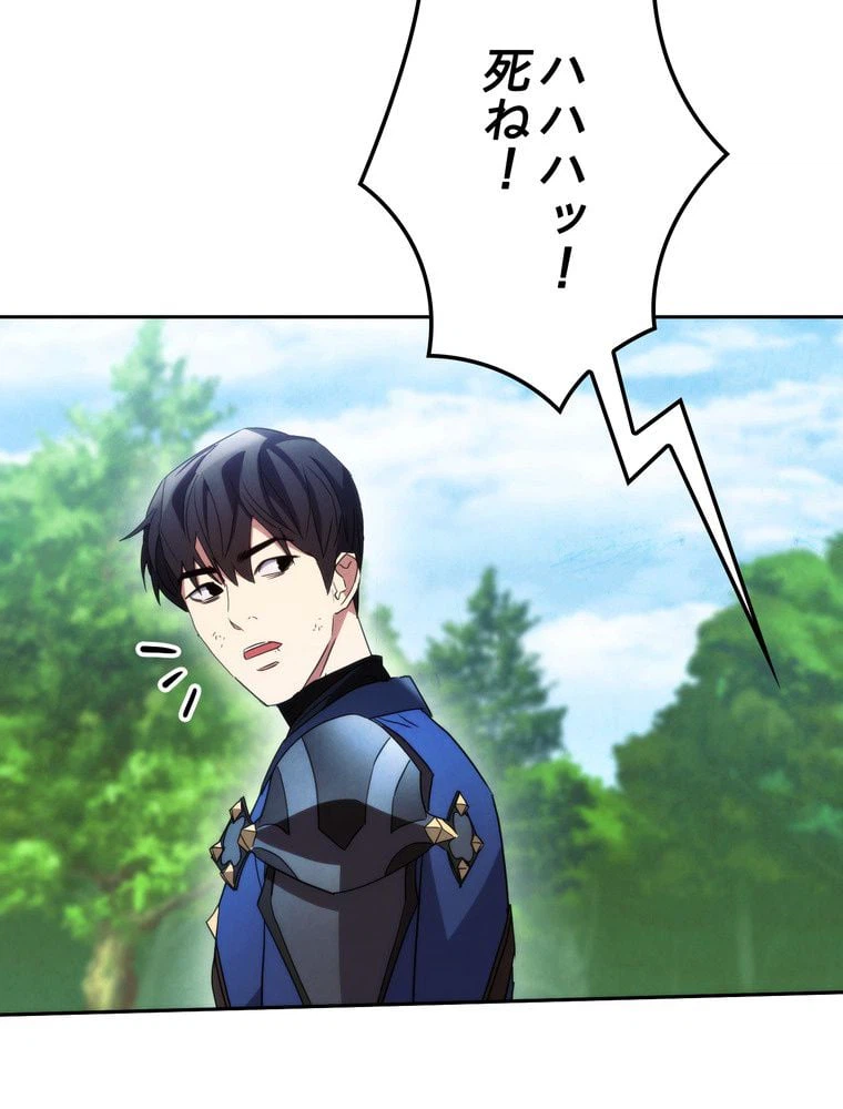 ページ 30 — 第105話