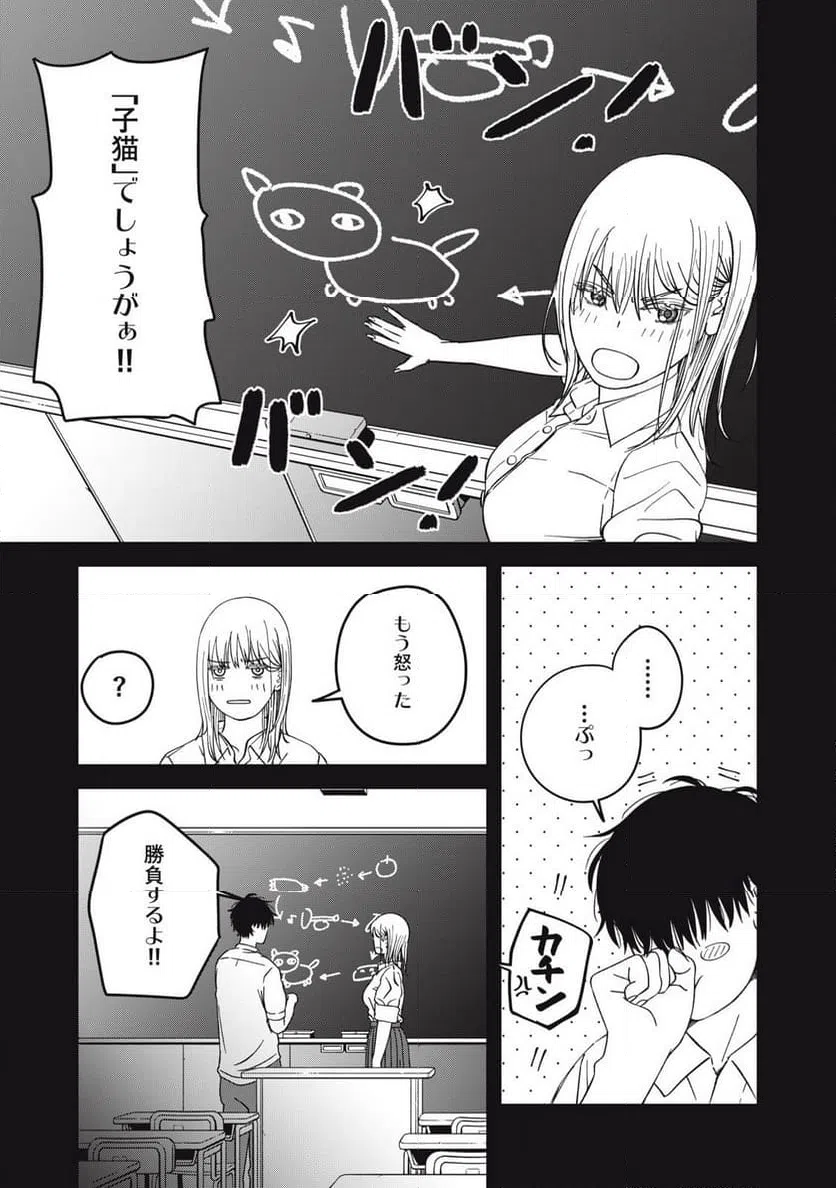 ページ 5 — 第9話