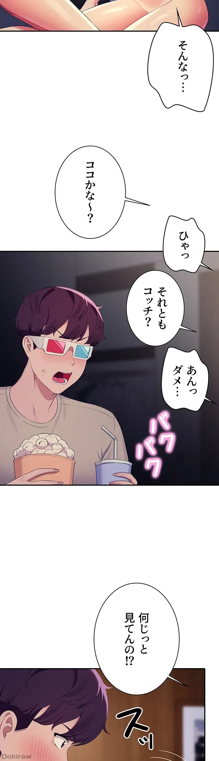 ページ 19 — 第111話