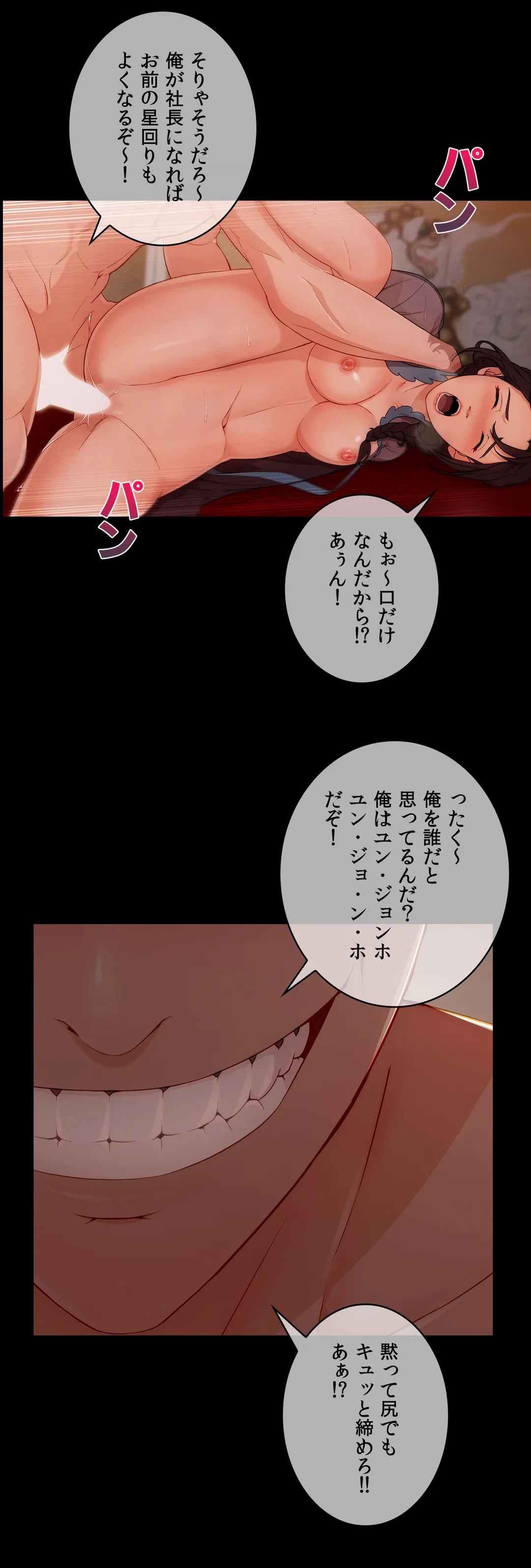 ページ 27 — 第32話