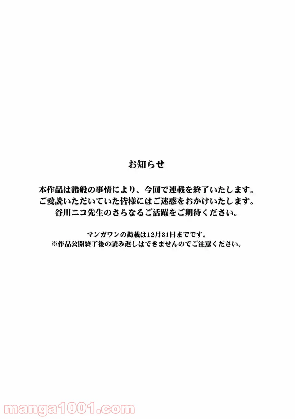 ページ 7 — 第6話