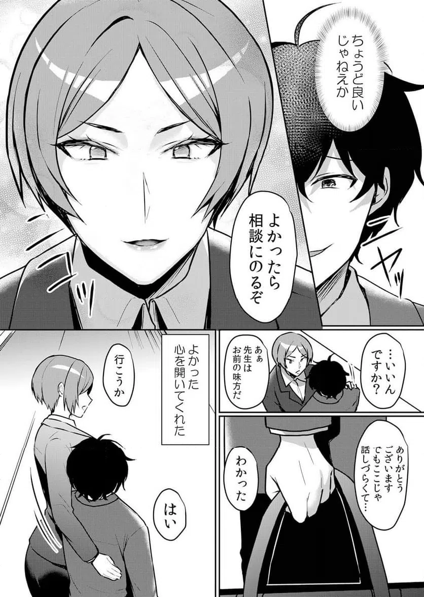 ページ 14 — 第46話