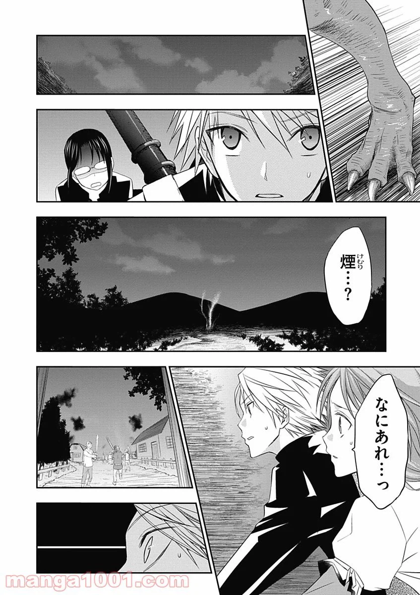 ページ 8 — 第5話