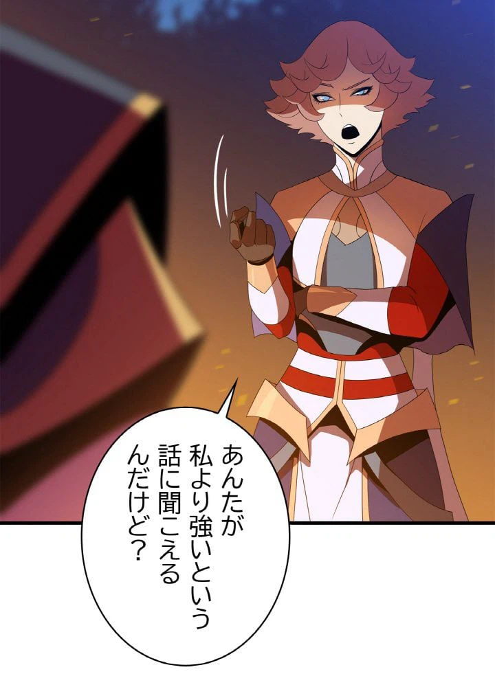 ページ 4 — 第68話