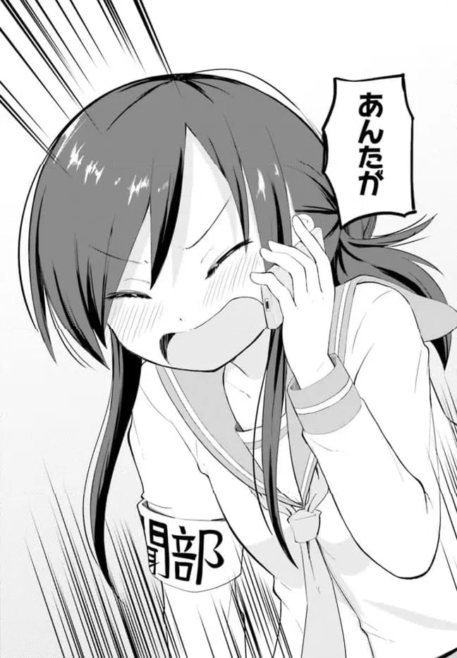 ページ 28 — 第2話
