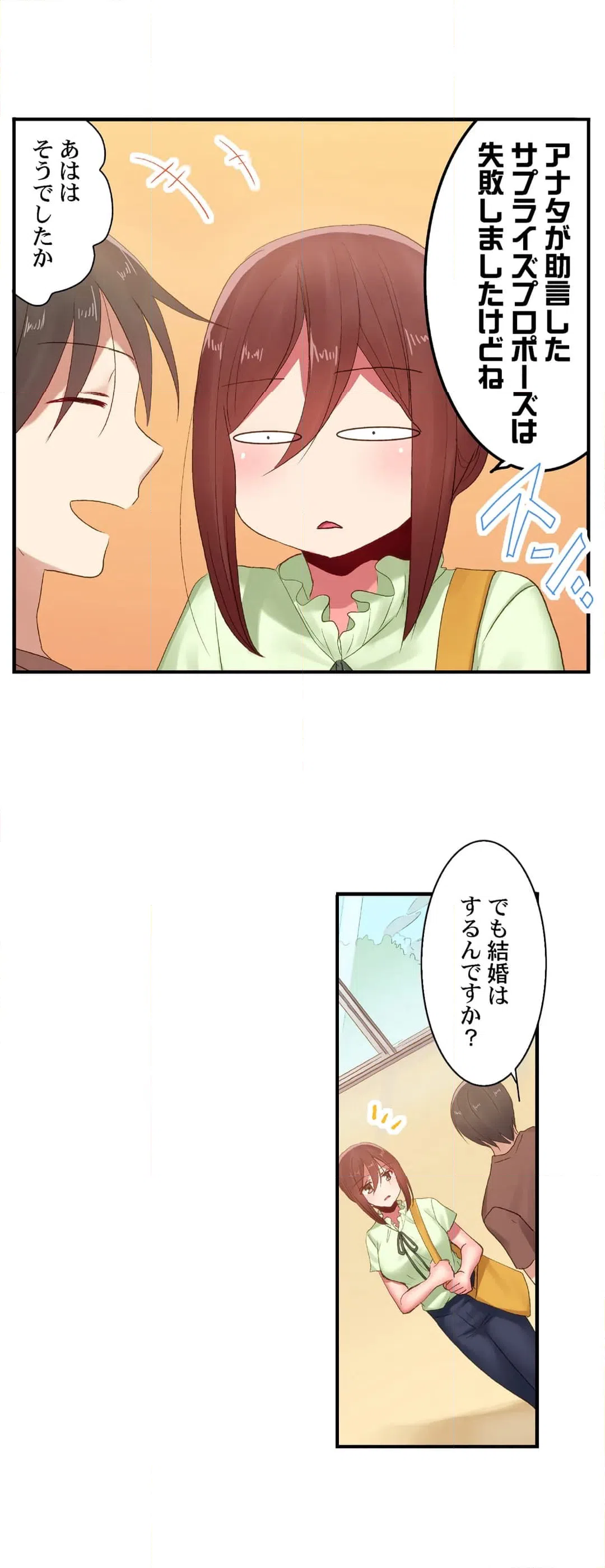 ページ 7 — 第115話