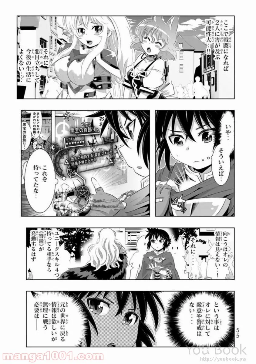 ページ 11 — 第10話