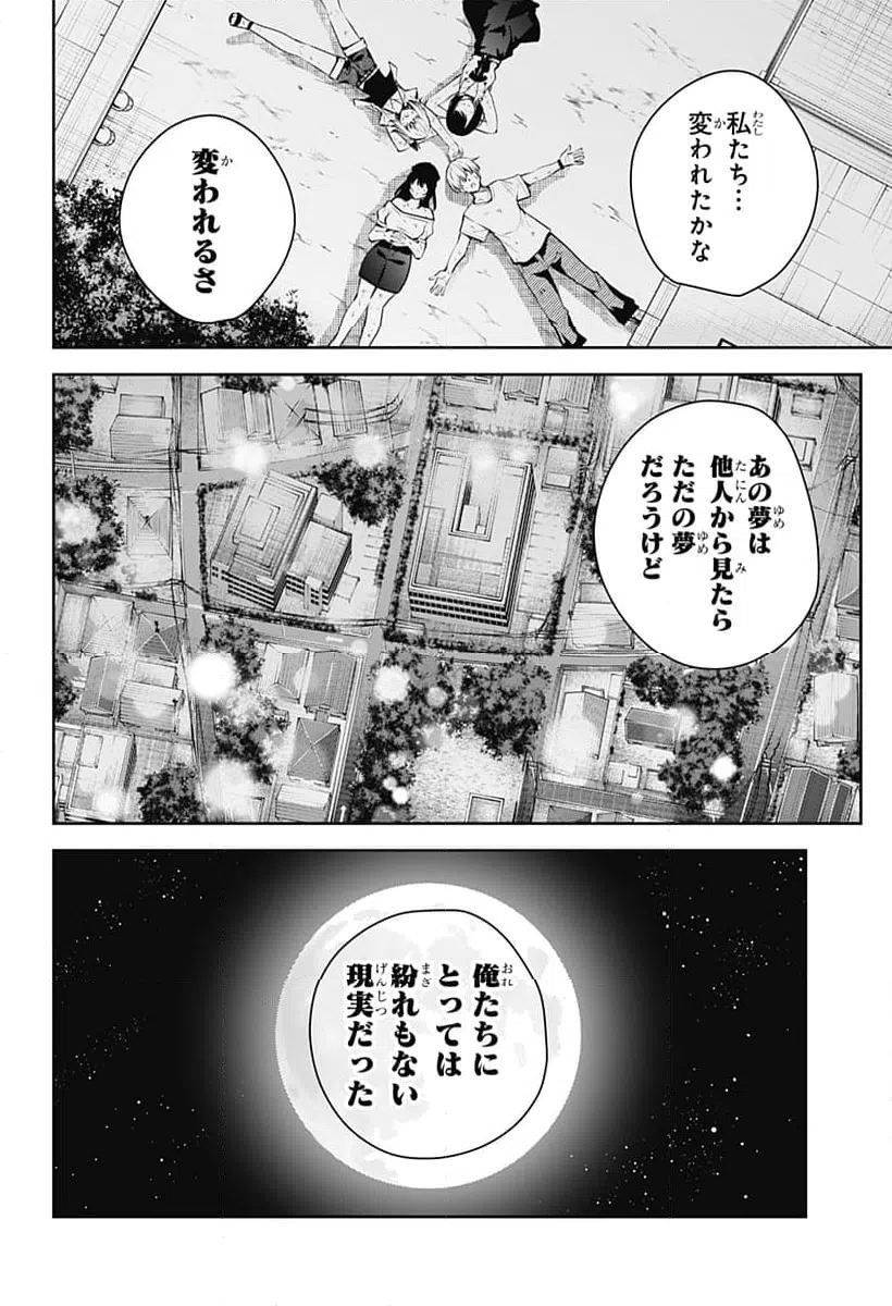 ページ 24 — 第30話