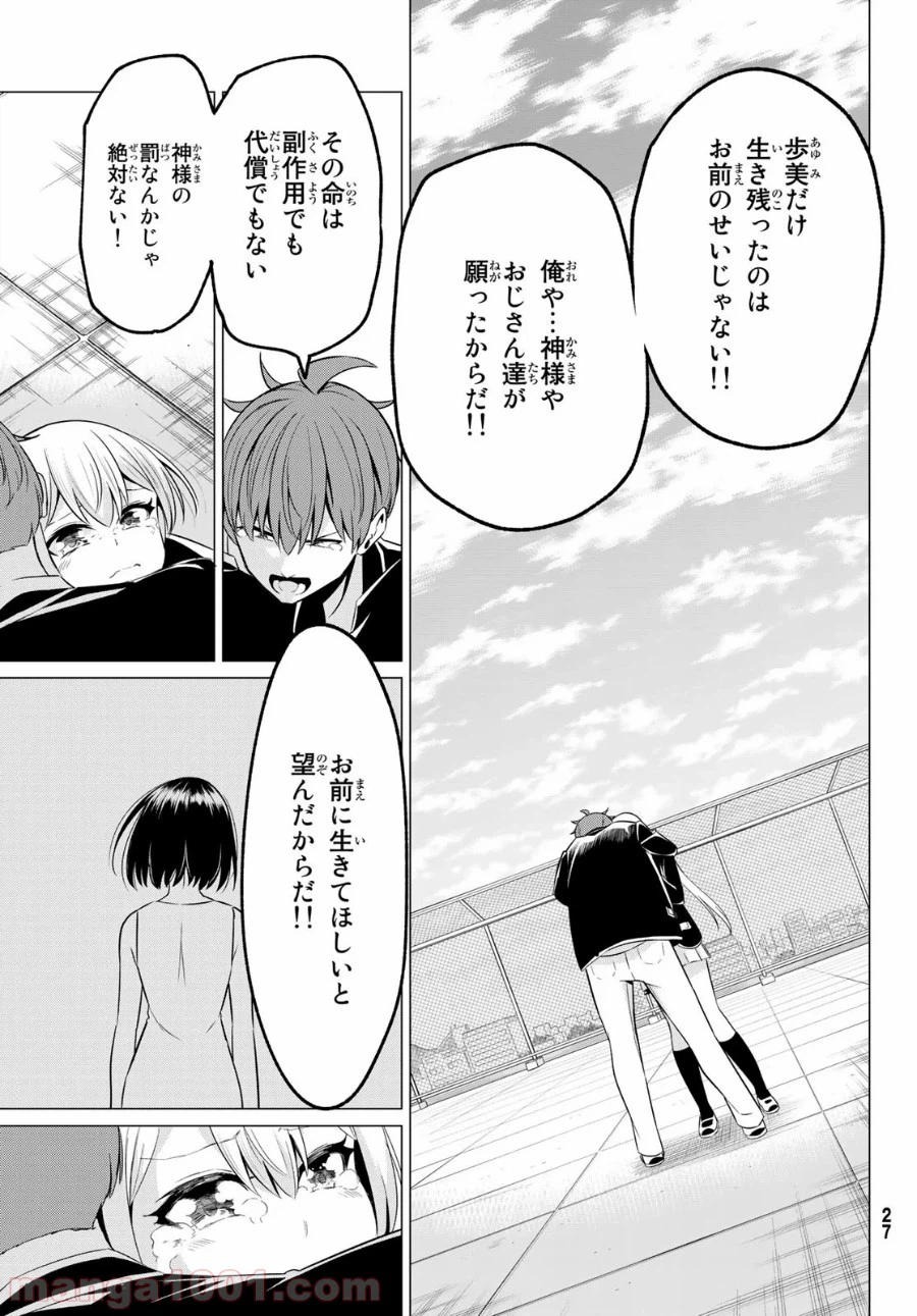 ページ 18 — 第40話