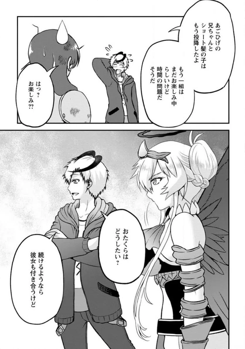 ページ 7 — 第7.3話