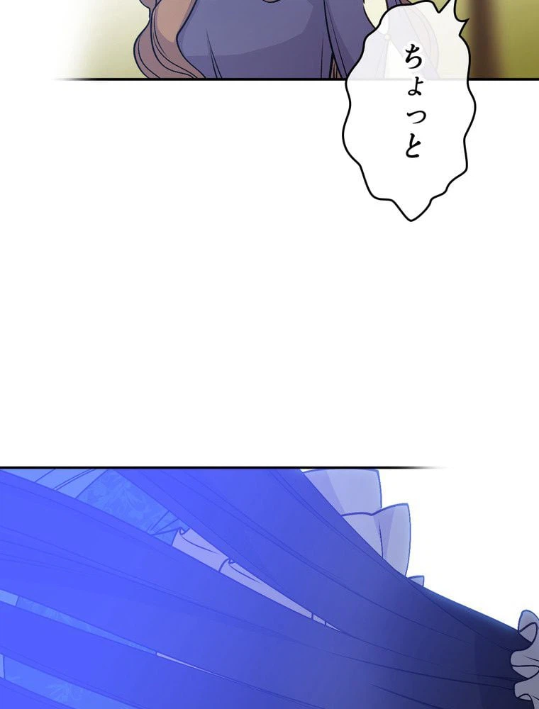 ページ 24 — 第61話