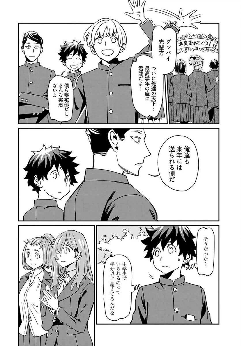 ページ 10 — 第22話