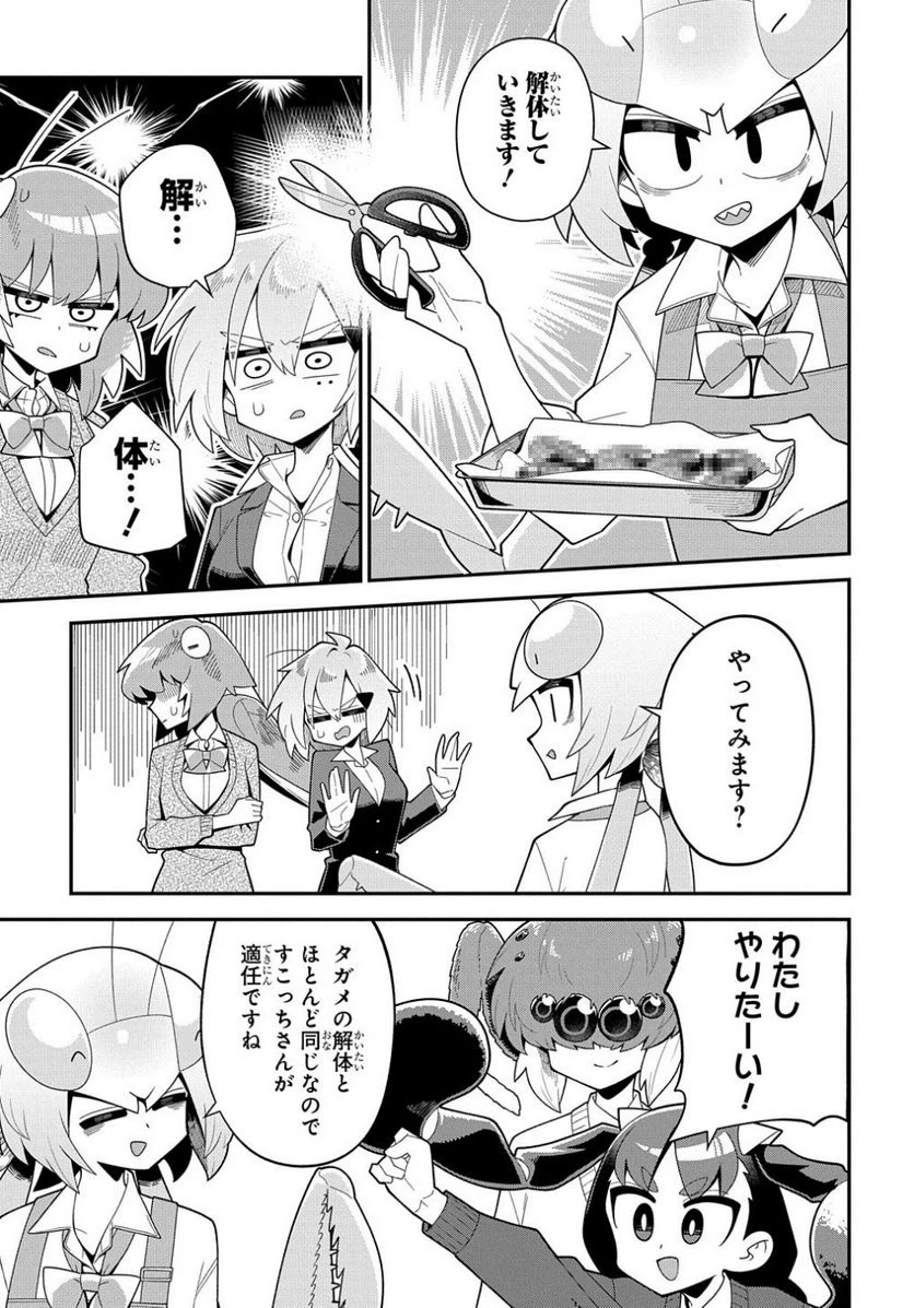 ページ 13 — 第10話