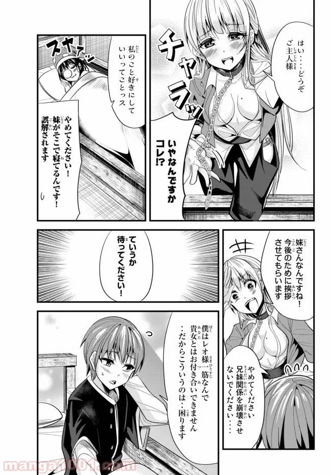 ページ 3 — 第62話