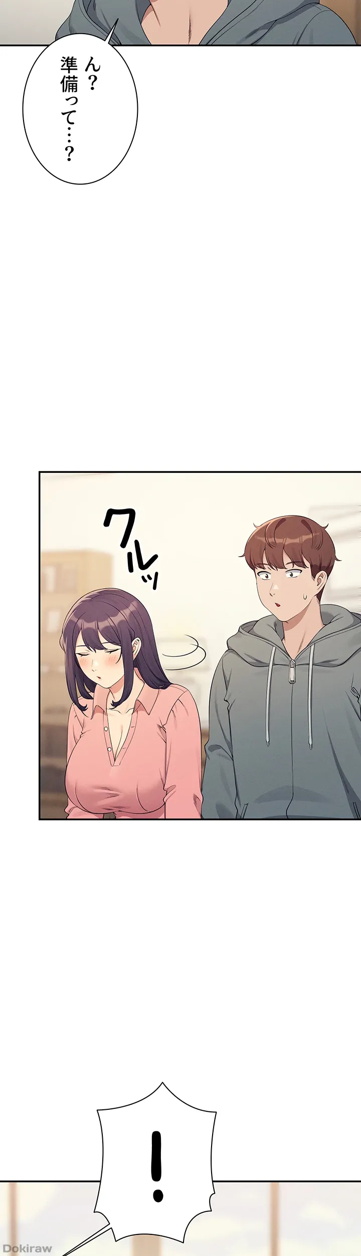 ページ 42 — 第121話