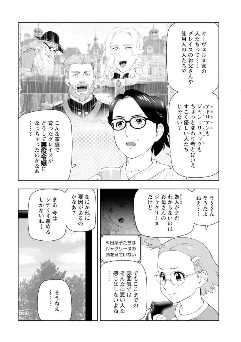 ページ 20 — 第57話