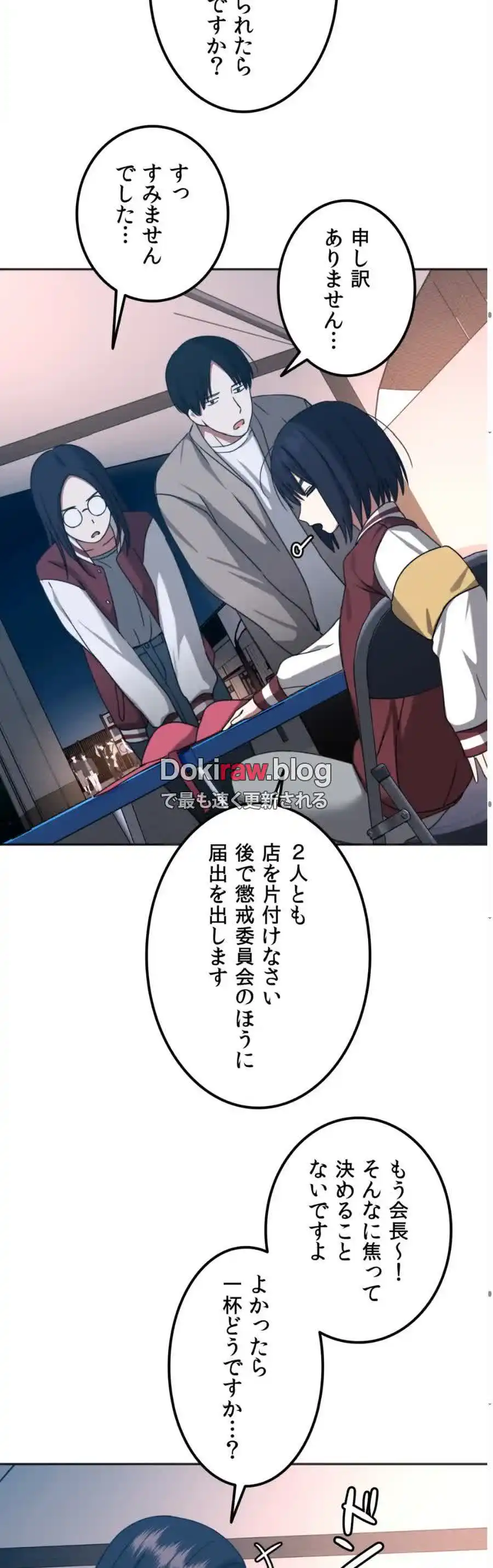 ページ 37 — 第7話