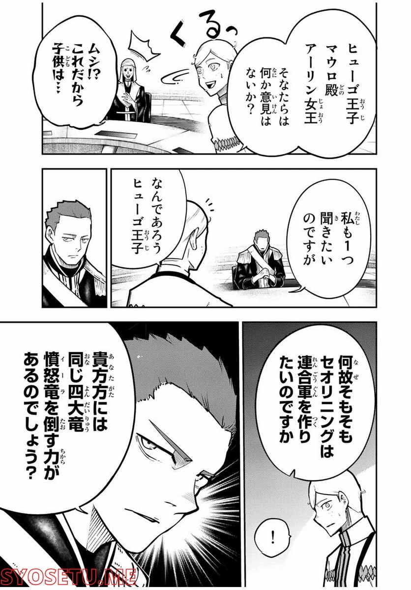 ページ 15 — 第95話