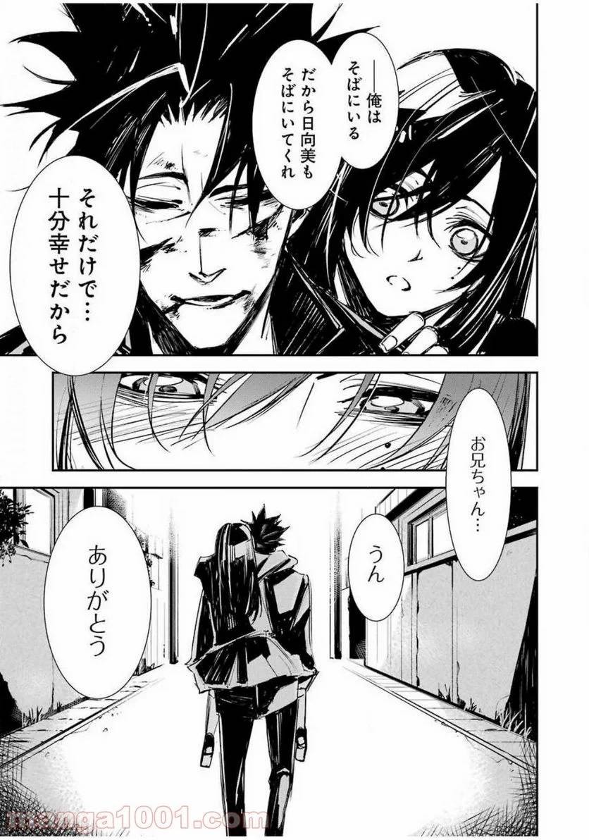 ページ 15 — 第1話