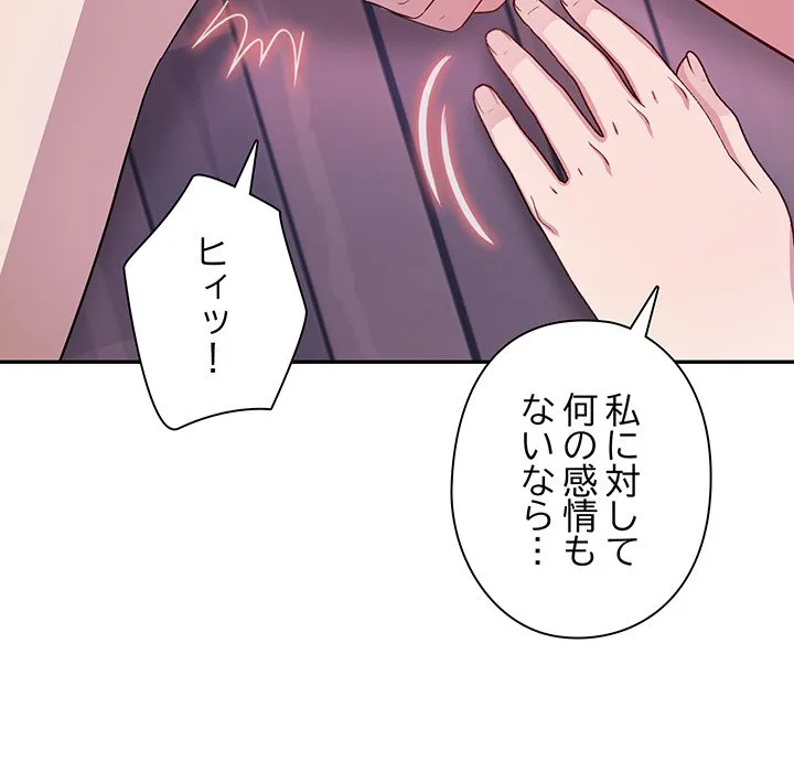 ページ 30 — 第4話