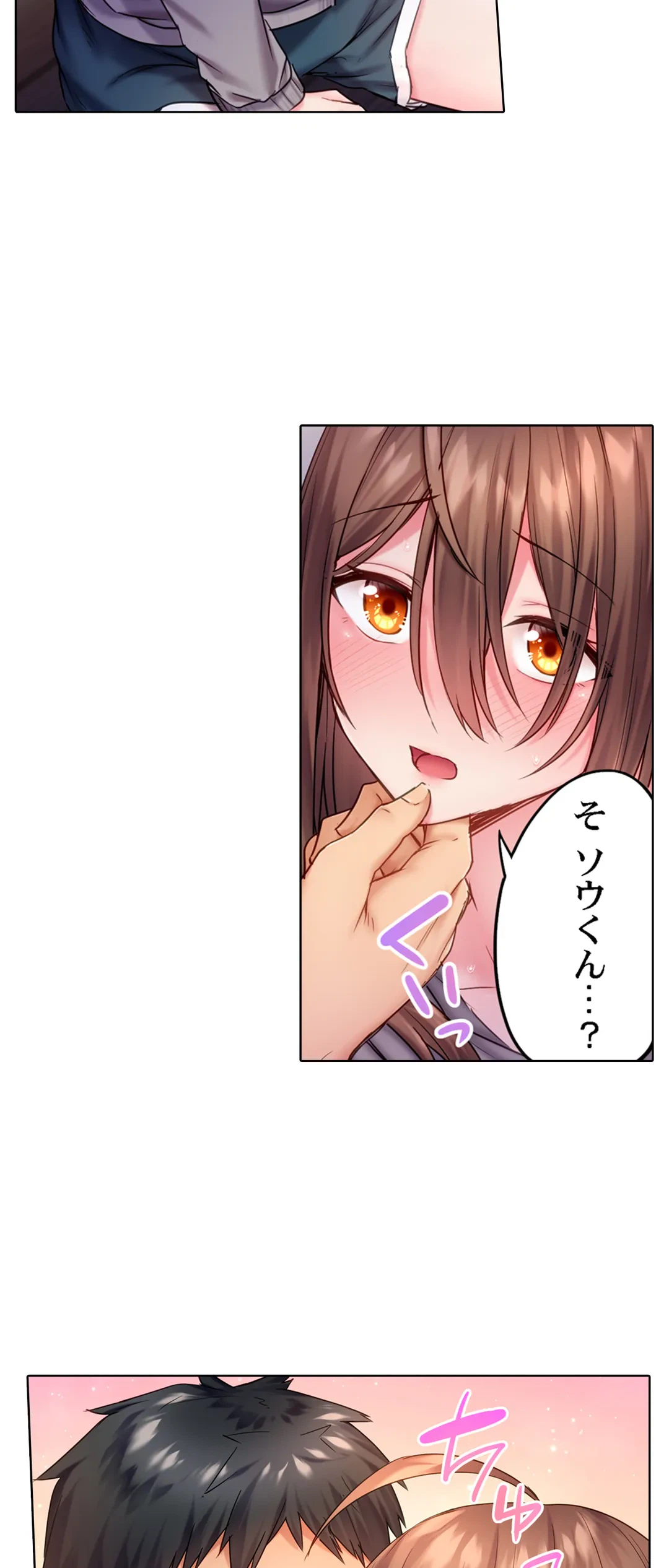 ページ 20 — 第5話
