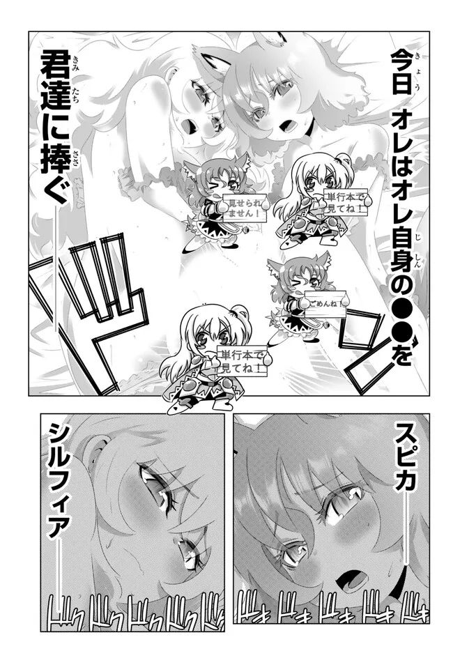 ページ 7 — 第134話