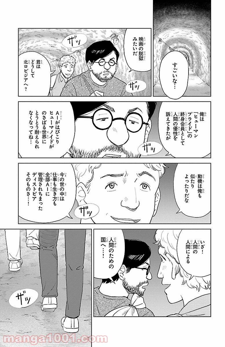 ページ 27 — 第2話