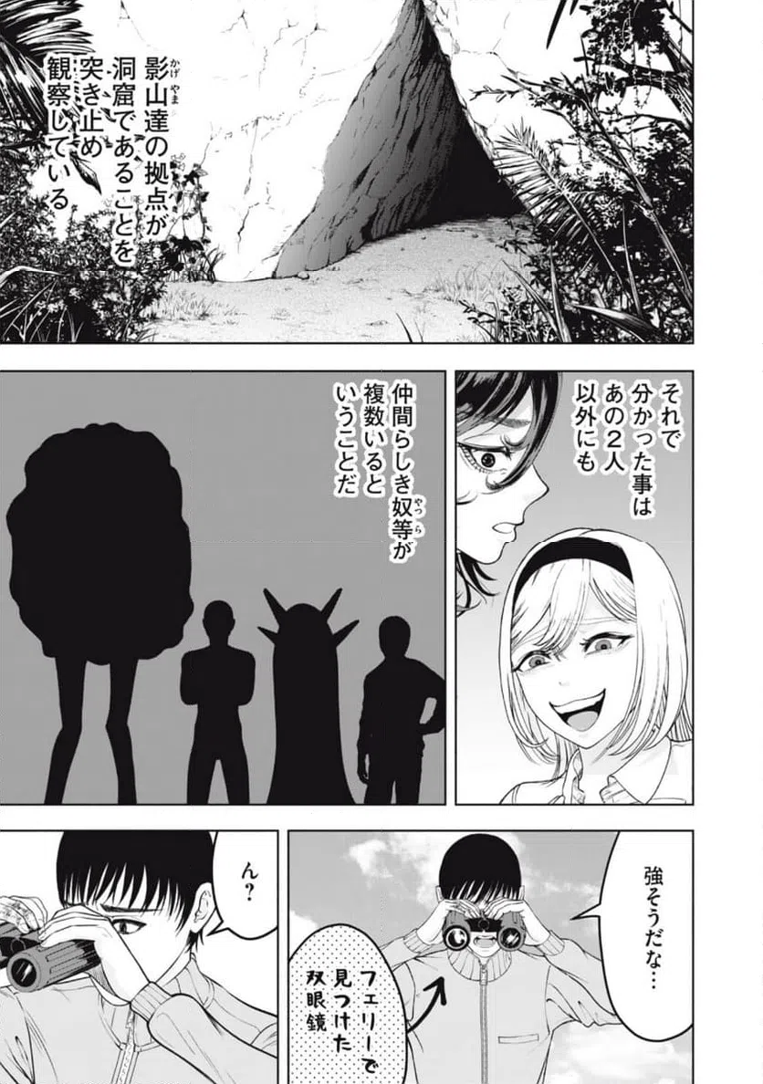 ページ 3 — 第15話