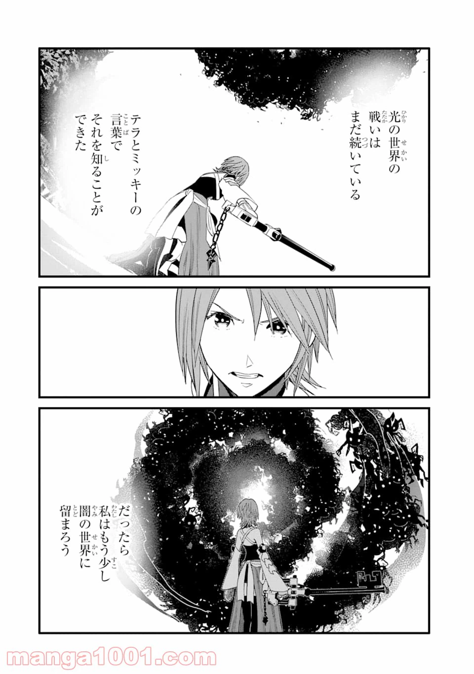 ページ 10 — 第15話