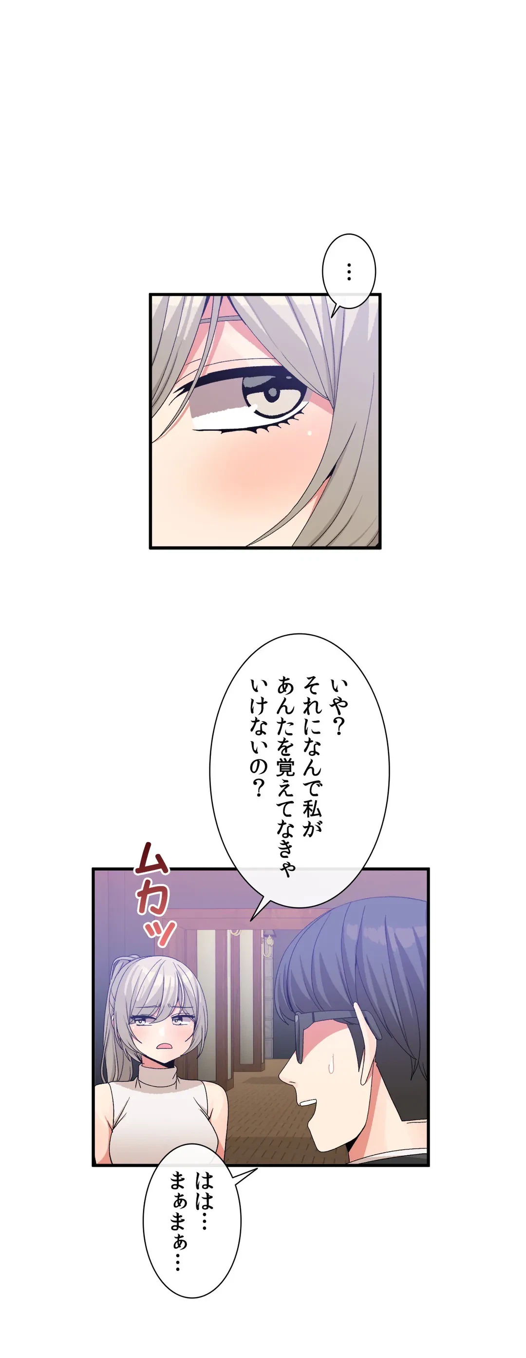 ページ 12 — 第57話