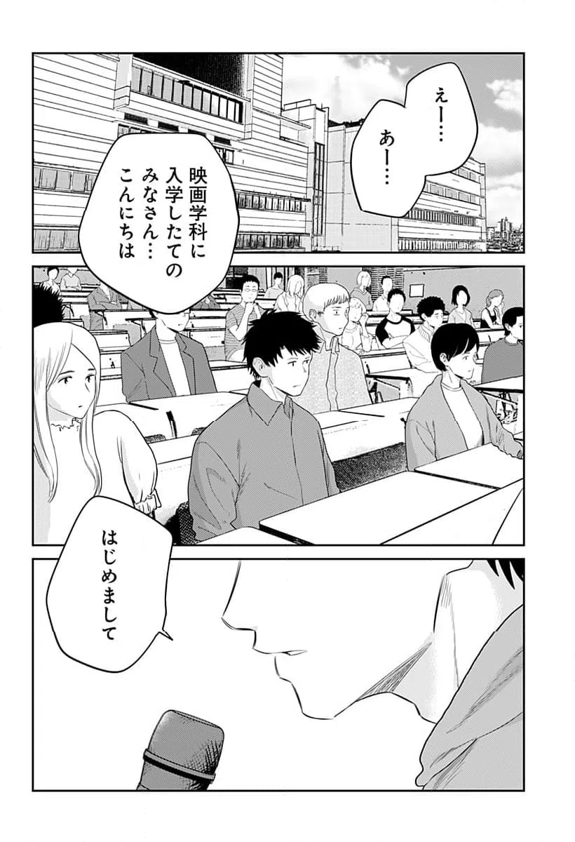 ページ 19 — 第28話