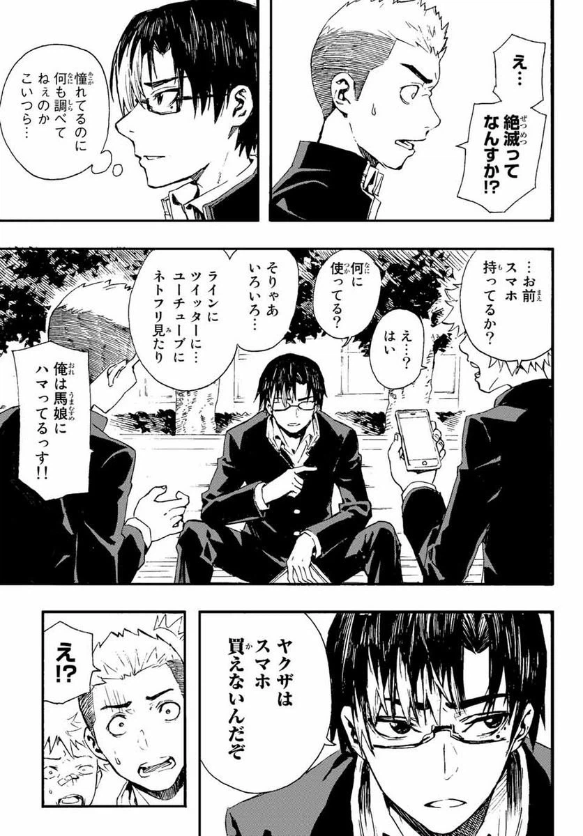 ページ 23 — 第1話