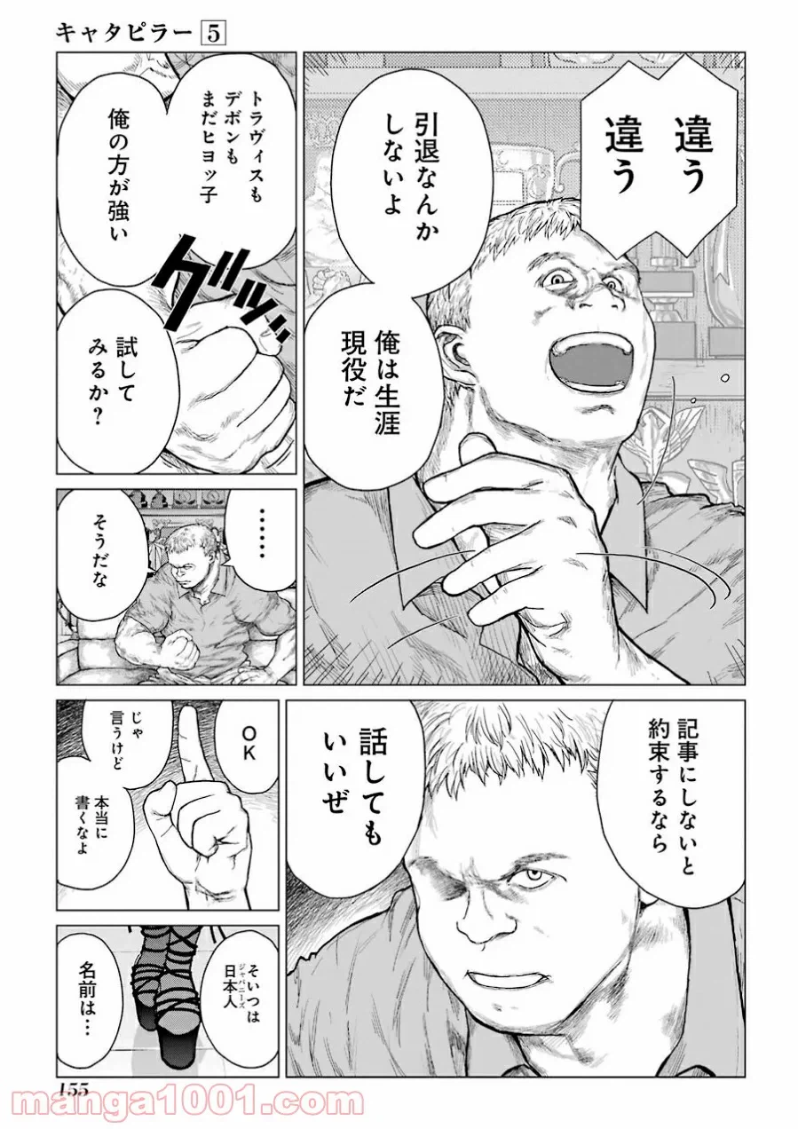 ページ 3 — 第40話