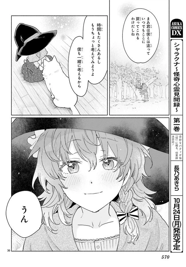 ページ 7 — 第15.6話