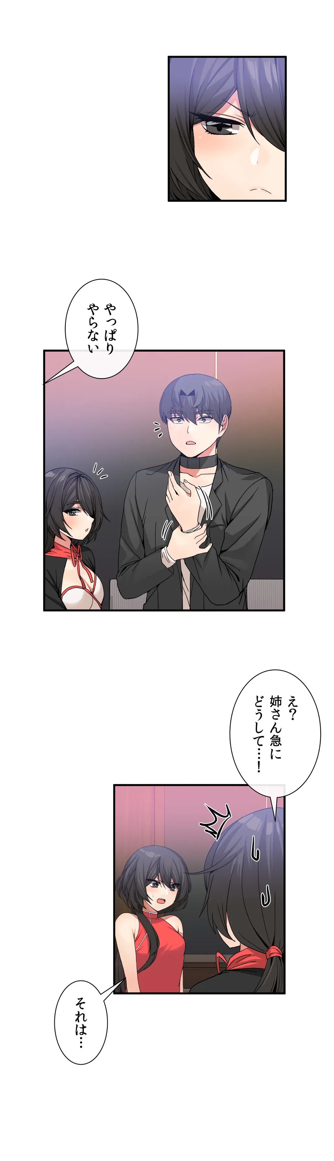ページ 19 — 第43話