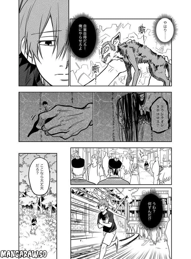 ページ 15 — 第17話