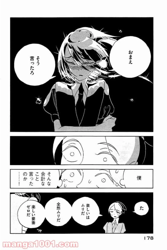 ページ 10 — 第36話