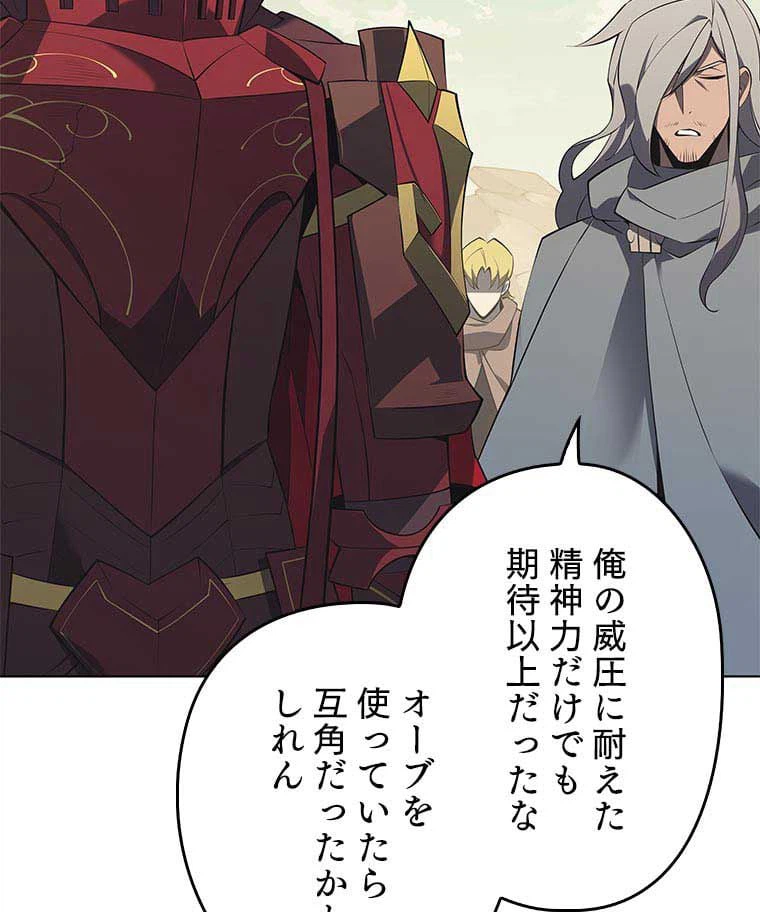ページ 19 — 第99話
