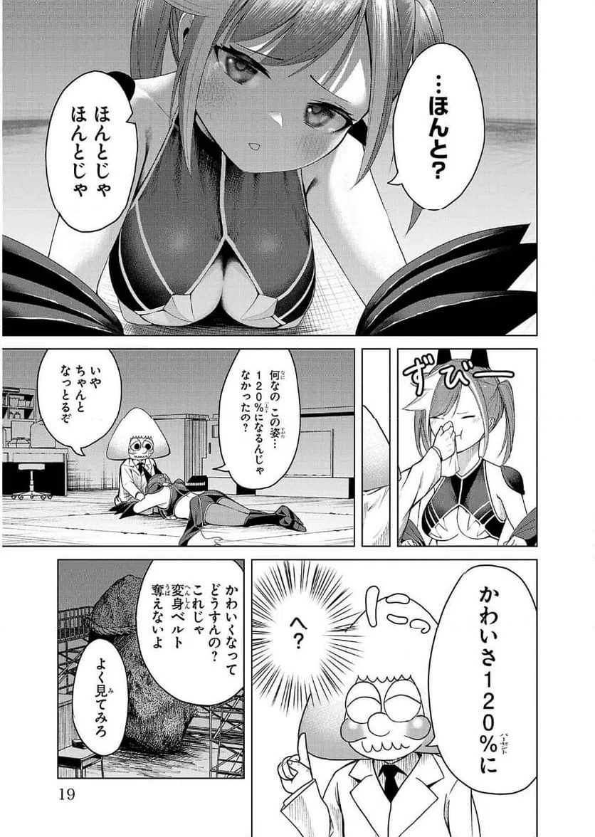 ページ 16 — 第1話