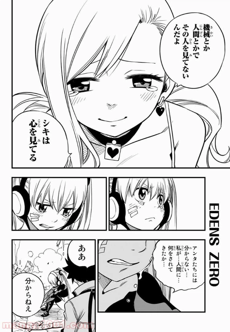 ページ 12 — 第41話