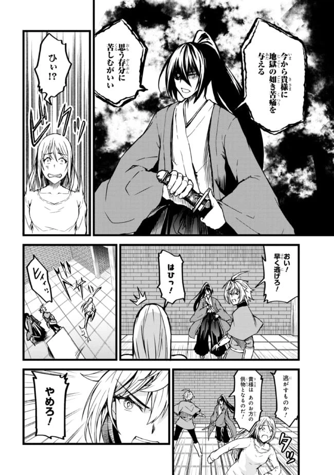 ページ 14 — 第3.1話