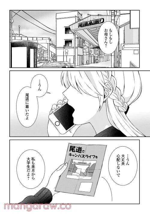 ページ 4 — 第1話
