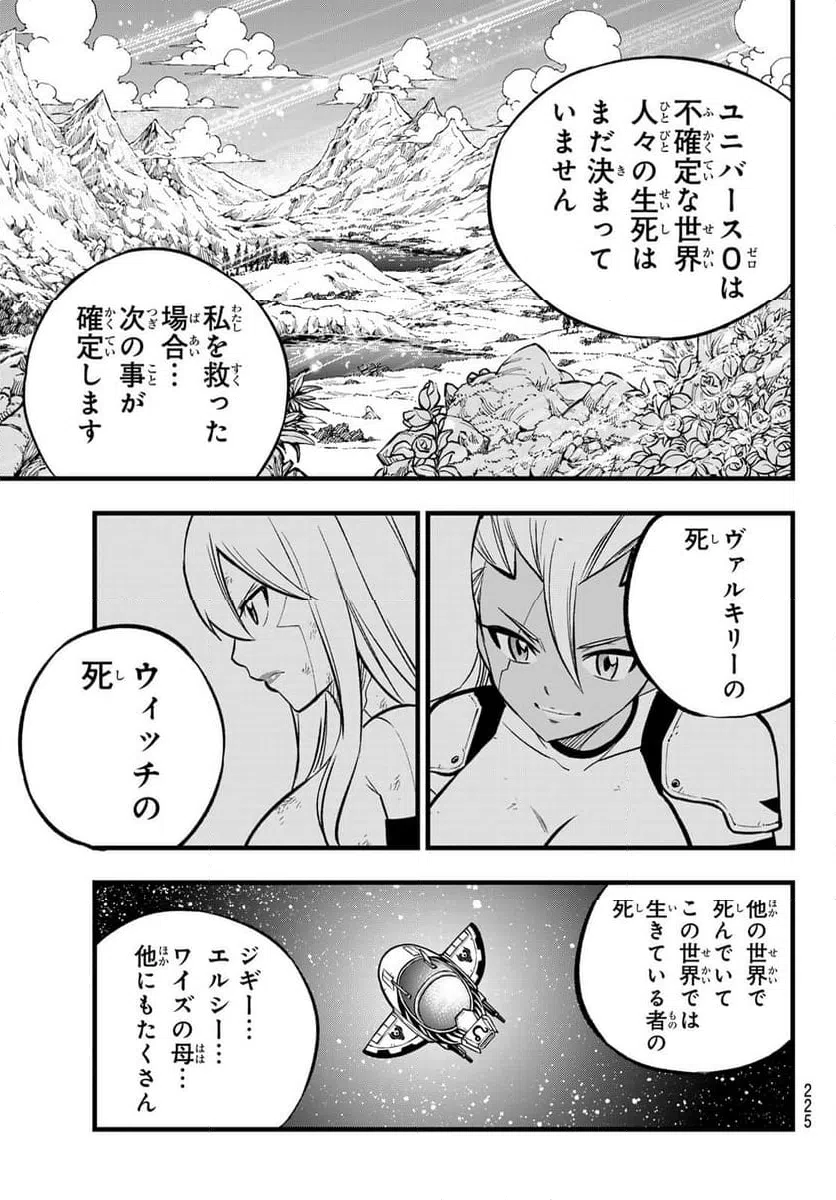 ページ 19 — 第271話