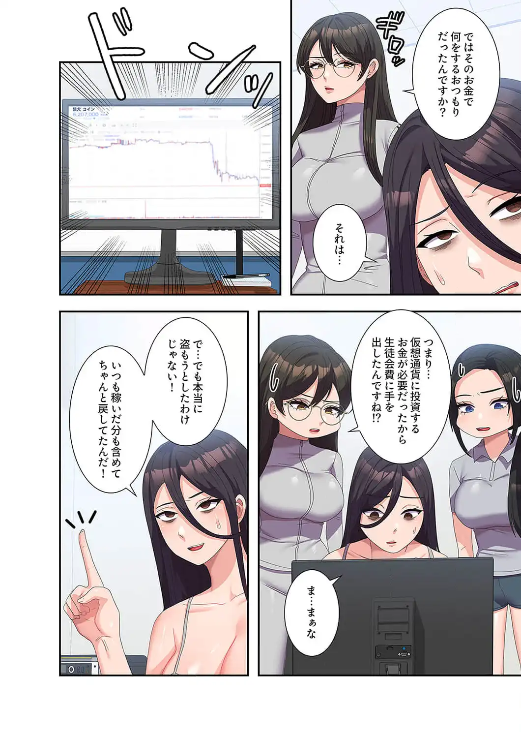ページ 6 — 第37話