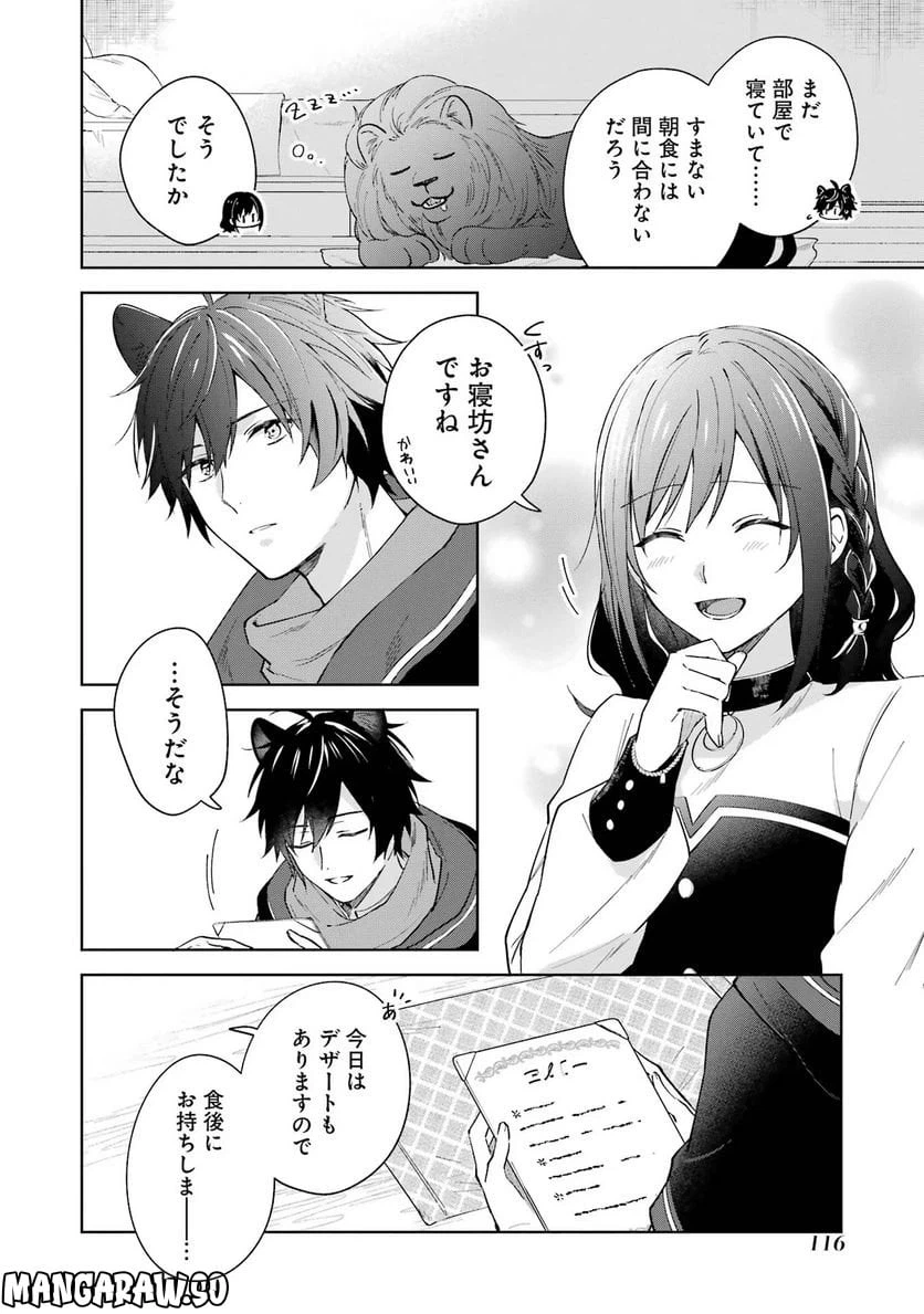 ページ 4 — 第4話