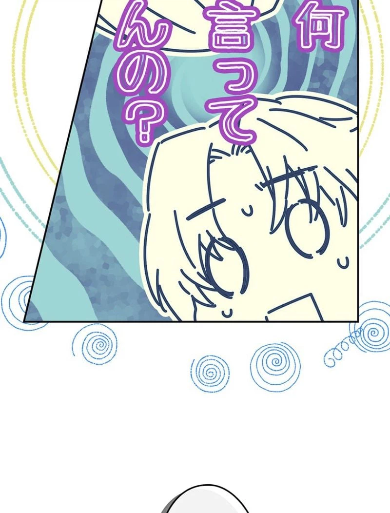 ページ 5 — 第53話