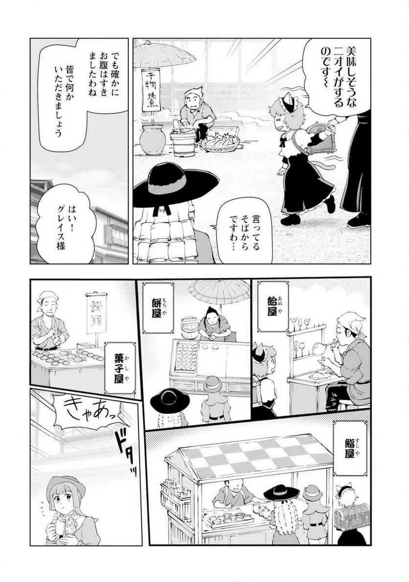 ページ 18 — 第59話